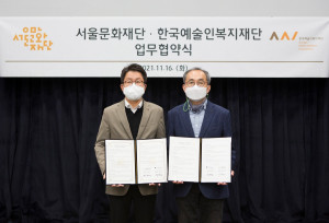 왼쪽부터 이창기 서울문화재단 대표이사, 박영정 한국예술인복지재단 상임이사가 업무 협약을 맺