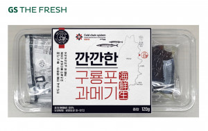 GS더프레시에서 판매하는 ‘깐깐한 구룡포 과메기’ 상품