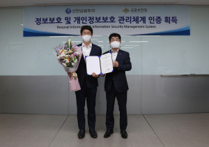 왼쪽부터 신한금융투자 정병기 상무(CISO)와 김영기 금융보안원장이 인증서 수여식에서 기념