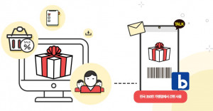 비즈플레이가 쿠프마케팅과의 협력해 모바일 상품권을 대량 구매·선물할 수 있는 ‘선물하기’ 