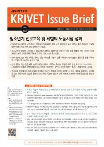 KRIVET Issue Brief 제222호 포스터