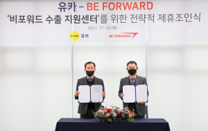 왼쪽부터 신현도 유카 대표와 강영일 비포워드 코리아 대표가 협약을 맺고 기념촬영을 하고 있다