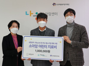 왼쪽부터 기부금 전달식에 참석한 한국백혈병어린이재단 부산나음소아암센터 박미주 센터장, 새천