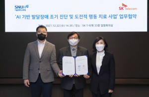 왼쪽부터 SKT Meta AI Product 양승지 담당, 서울대학교병원 김붕년 교수, S