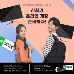 큐닉스가 가성비 모니터 출시 기념 이벤트를 진행한다