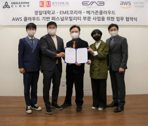 왼쪽부터 SMK 김도형대표, 이엠이코리아 김홍식대표, 경일대학교 정현태 총장, AWS코리아