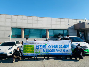 대구광역자활센터가 한국조폐공사 화폐본부와 손잡고 친환경 출장세차 사업을 실시한다