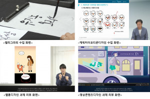 서울디지털대학교 디자인학과의 온라인 과제 리뷰 수업 장면