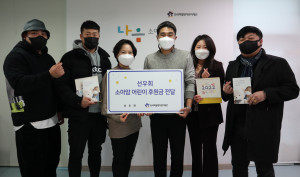 왼쪽 세 번째부터 한국백혈병어린이재단 부산나음소아암센터 박미주 센터장과 기부금 전달식에 참