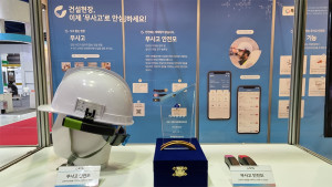 스토리포유가 무사고 안전모로 특허청장상을 수상했다