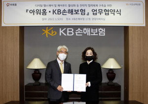 왼쪽부터 KB손해보험 대표이사 김기환 사장과 아워홈 구지은 대표이사 부회장이 업무협약식에서