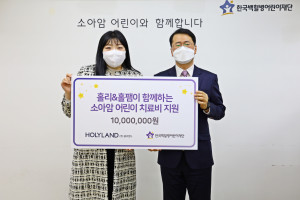 왼쪽부터 기부금 전달식에 참여한 유튜브 크리에이터 홀리, 한국백혈병어린이재단 서선원 사무총