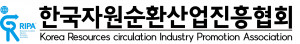 한국자원순환산업진흥협회가 제22차 정기총회를 개최했다