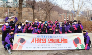 퐁당닷컴 임직원과 고객이 1월 22일 서울 관악구 삼성동 일대에서 사랑의 연탄 나눔 봉사활동을 진행했다