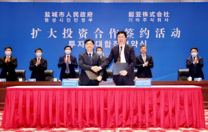 맨 앞 줄 왼쪽부터 류창승 기아 중국법인장과 왕쒸동(王旭東) 옌청시 개발구 주임이 체결식에