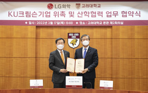 왼쪽부터 정진택 고려대학교 총장과 신학철 LG화학 부회장이 업무 협약식에서 기념 촬영을 하고 있다