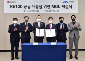 LG화학 CSO 유지영 부사장(가운데 왼쪽)과 한국남동발전 은상표 신사업본부장(가운데 오른