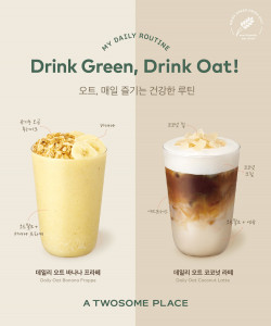 투썸플레이스가 출시한 오트밀크 활용 음료 2종