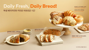 투썸플레이스가 베이커리 신제품 5종을 출시했다