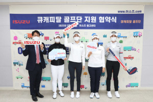 왼쪽부터 큐로모터스 김석주 대표이사, 마다솜, 유효주, 박채윤, 이수진3 프로가 기념 촬영