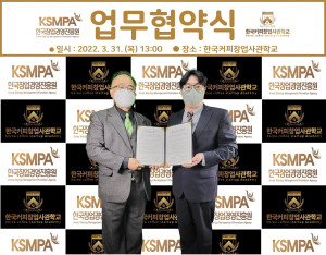 왼쪽부터 한국창업경영진흥원 박범석 원장, 한국커피창업사관학교 최용국 대표가 체결식에서 기념