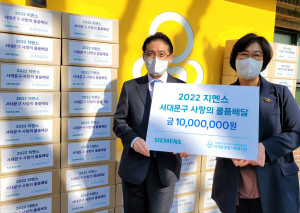 왼쪽부터 정하중 한국지멘스 대표이사·사장과 정미령 서대문종합사회복지관장이 3월 10일 서울 서대문종합사회복지관에서 ‘서대문구 사랑의 물품 배달’ 활동을 위한 기부금 전달식을 갖고 