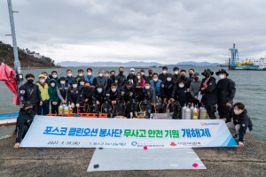 중마장애인복지관이 광양제철소 클린오션봉사단과 개해제 및 해양 봉사 활동을 진행했다