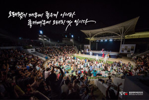 발광엔터테인먼트가 수원SK아트리움 상주 단체로 2년 연속 선정됐다
