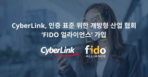 CyberLink Corp가 FIDO 얼라이언스의 어소시에이트 멤버(Associate Me