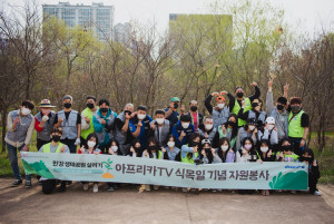 식목일 기념 자원봉사 활동 참가자들이 단체 기념 촬영을 하고 있다