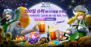 ‘요신: 구미호뎐’ 200일 축제 론칭