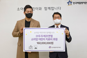 기부금 전달식에 참여한 왼쪽부터 두두에프앤엘 이미섭 대표, 한국백혈병어린이재단 서선원 사무