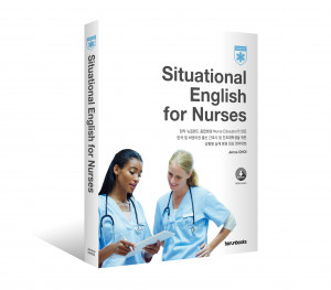 ‘Situational English for Nurses’, 바른북스 출판사, Jenna 