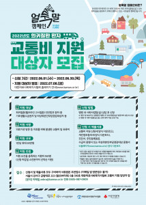 한국화이자제약이 2022년 희귀질환 환자 교통비 지원사업을 진행한다
