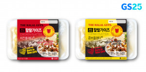 왼쪽부터 GS25에서 출시한 할랄가이즈 치킨플래터와 17일 출시할 콤보플래터 상품