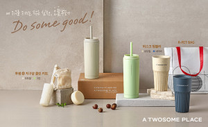 투썸플레이스가 친환경 클린키트 및 업사이클링 제품을 출시한다