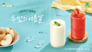 투썸플레이스가 국내산 수박과 배를 활용한 여름 시즌 과일 주스 2종을 출시했다
