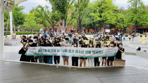 제27회 환경의 날 서울·경기 청소년 연합 캠페인 참가자들이 기념촬영을 하고 있다