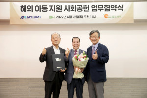 왼쪽부터 김동훈 마이보트 고문, 금성열 대표이사가 하복래 월드쉐어 상임이사와 업무 협약을 맺고 기념 촬영을 하고 있다
