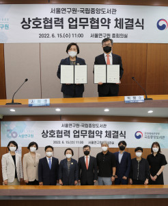 서울연구원과 국립중앙도서관이 15일 서울연구원 중회의실에서상호협력 업무협약을 체결했다