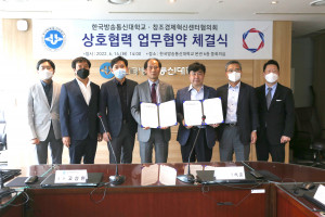 창조경제혁신센터협의회가 국립 한국방송통신대학교와 업무협약을 맺고 기념 촬영을 하고 있다