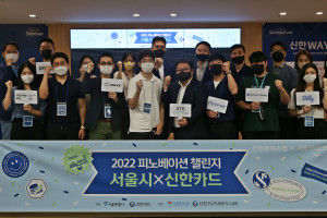 신한카드가 서울시와 함께 ‘2022 피노베이션 챌린지 서울시x신한카드’에 참여할 7개 스타
