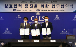 왼쪽부터 메가존클라우드 이주완 대표, 서울대학교 농업생명과학대학 장판식 학장, 여덟끼니 정용한 대표가 협약을 체결하고 기념 촬영을 하고 있다