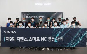 Digital Industries at Siemens Korea awarded students at the 9th Smart NC Contest Award Ceremony held