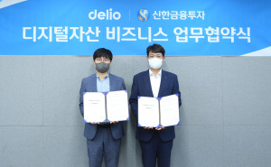 왼쪽부터 델리오 정상호 대표이사와 신한금융투자 김장우 디지털 그룹장이 업무협약식에서 기념 촬영을 하고 있다