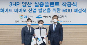 왼쪽부터 GS칼텍스 허세홍 사장, 정기명 여수시장, LG화학 신학철 부회장이 MOU 체결식