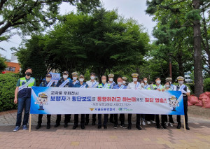도로교통공단 서울특별시지부가 서울도봉경찰서와 ‘보행자 통행 보호 강화 교통안전 캠페인’을 진행했다