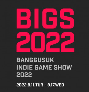 ‘방구석 인디 게임쇼 2022(BIGS 2022)’가 성황리에 마무리됐다(사진=경기콘텐츠진