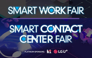 2022 스마트 워크 페어(Smart Work Fair)와 2022 스마트 컨텍센터 페어S