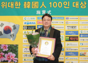 위대한 한국인 100인대상을 수상한 신광식 경성인회석농업 회장